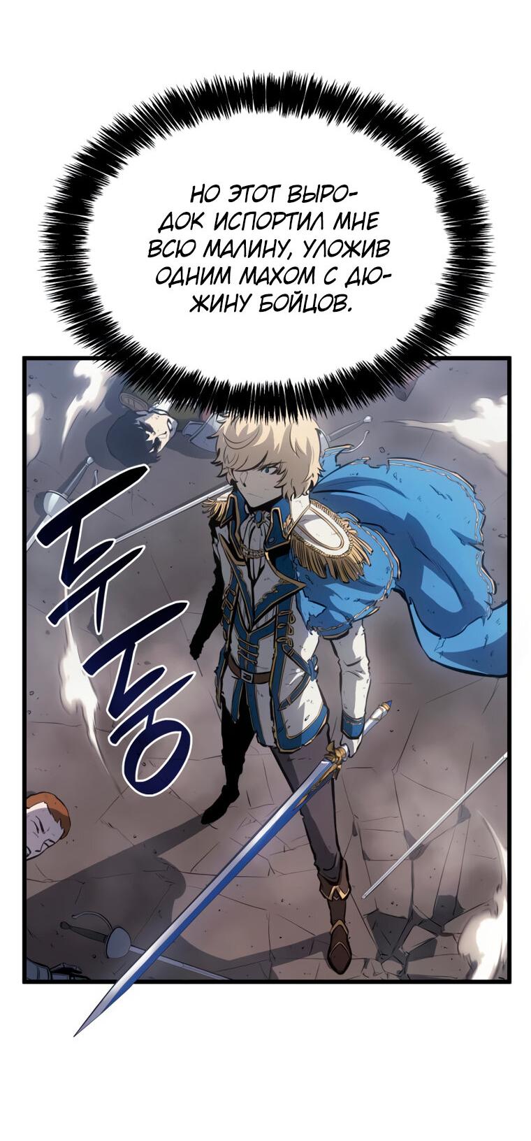 Read Младший сын графа игрок RU Manga Online