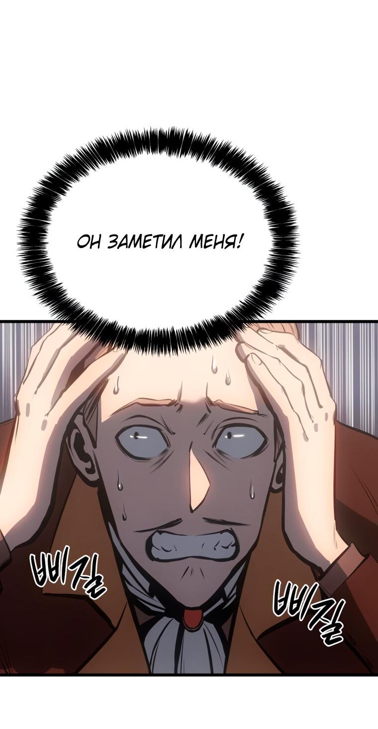Read Младший сын графа игрок RU Manga Online