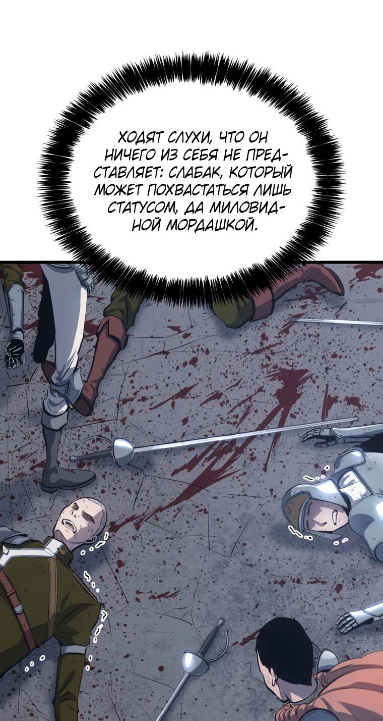 Read Младший сын графа игрок RU Manga Online