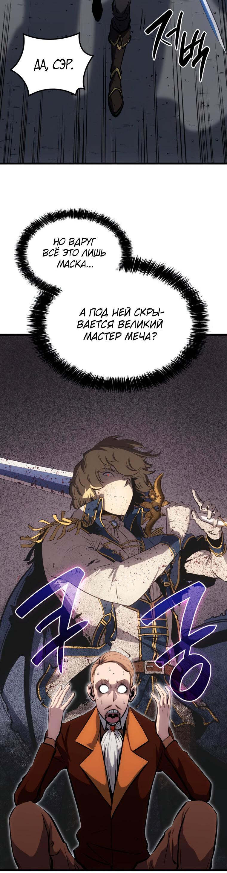Read Младший сын графа игрок RU Manga Online
