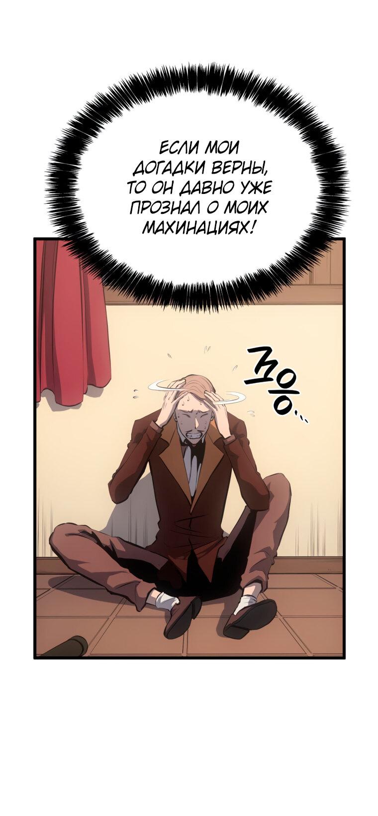 Read Младший сын графа игрок RU Manga Online