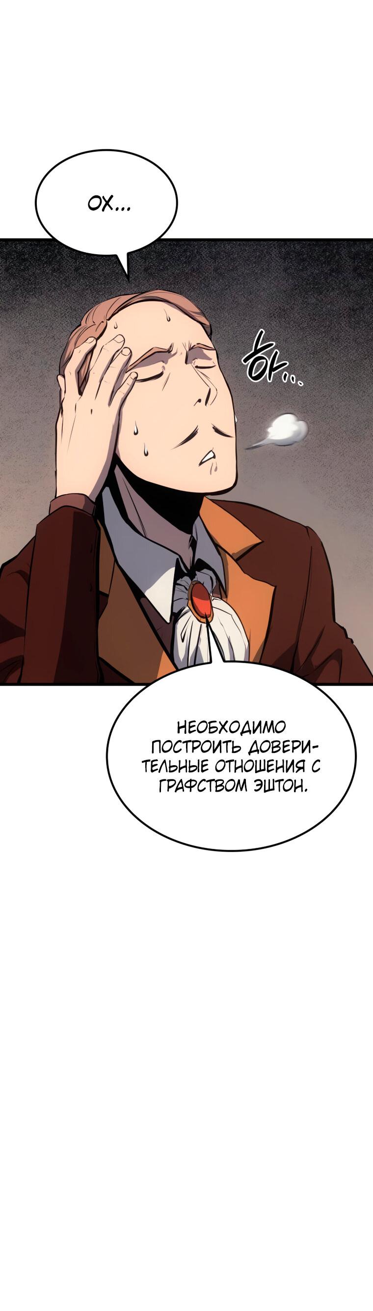 Read Младший сын графа игрок RU Manga Online