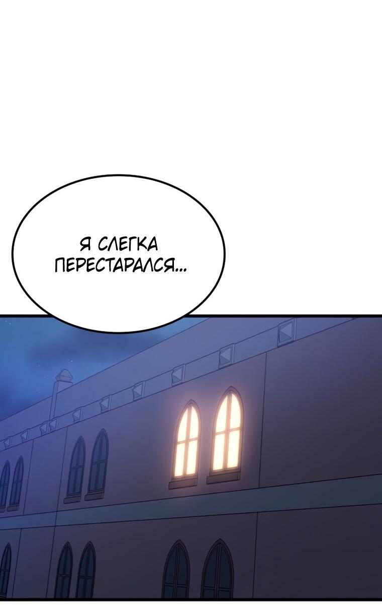Read Младший сын графа игрок RU Manga Online