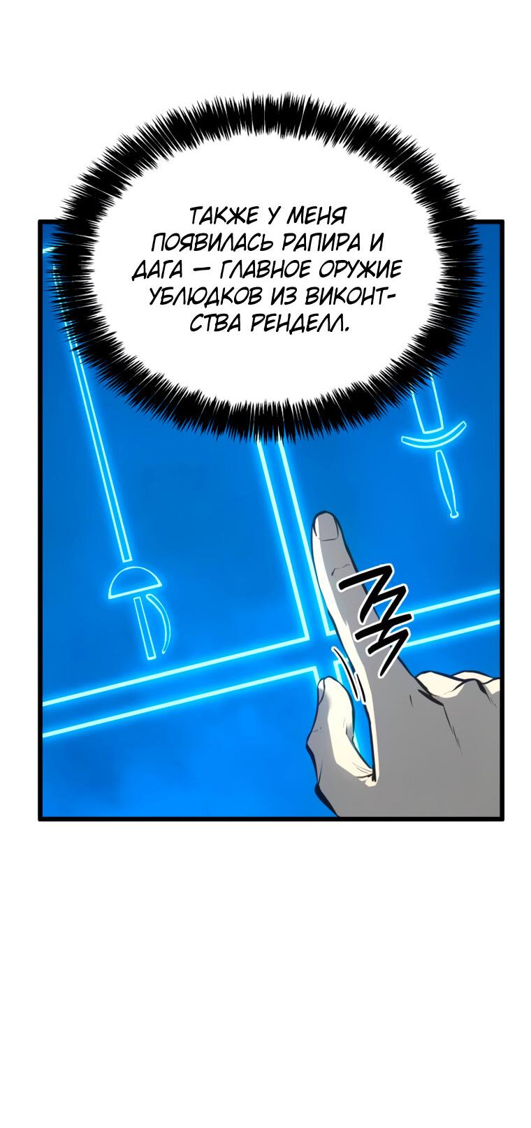 Read Младший сын графа игрок RU Manga Online