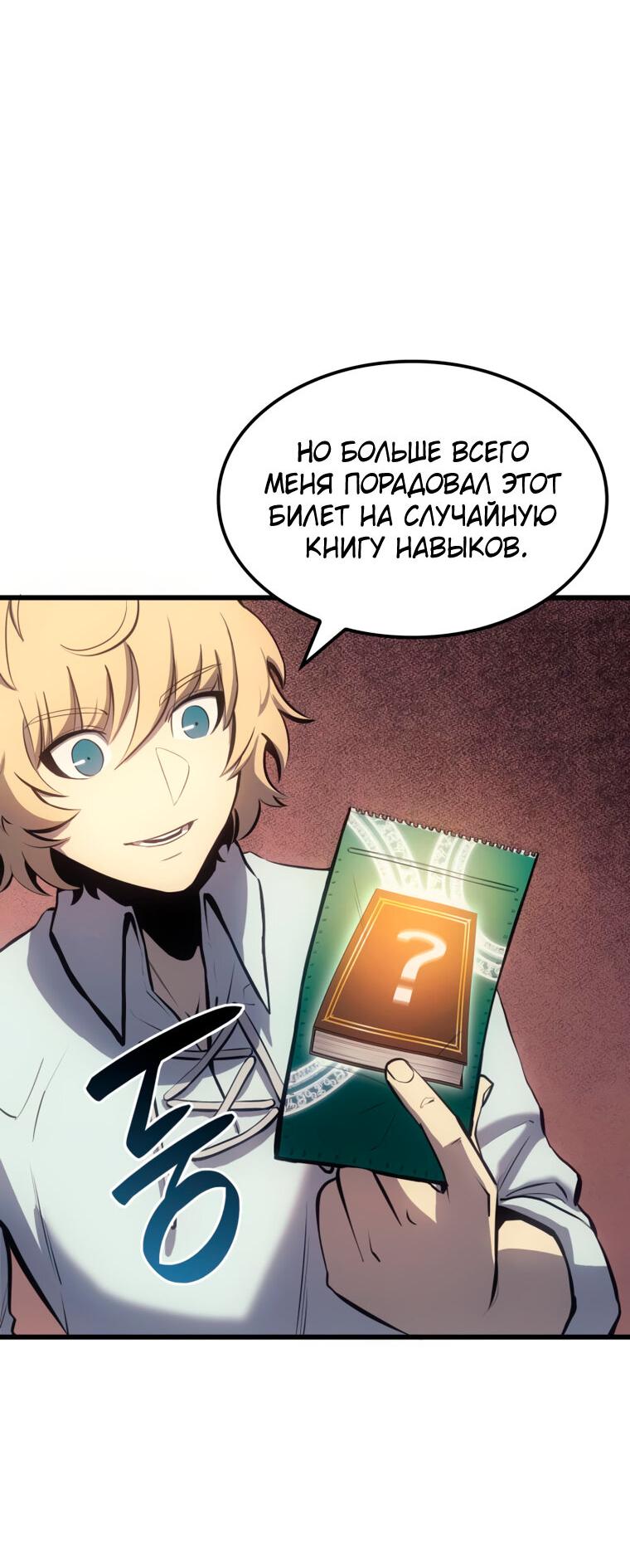 Read Младший сын графа игрок RU Manga Online
