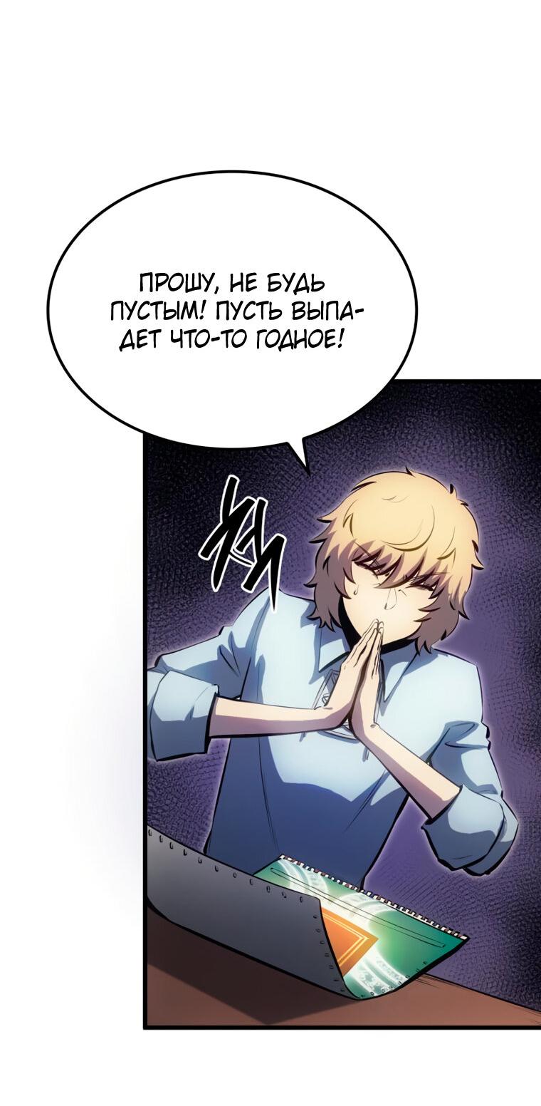 Read Младший сын графа игрок RU Manga Online