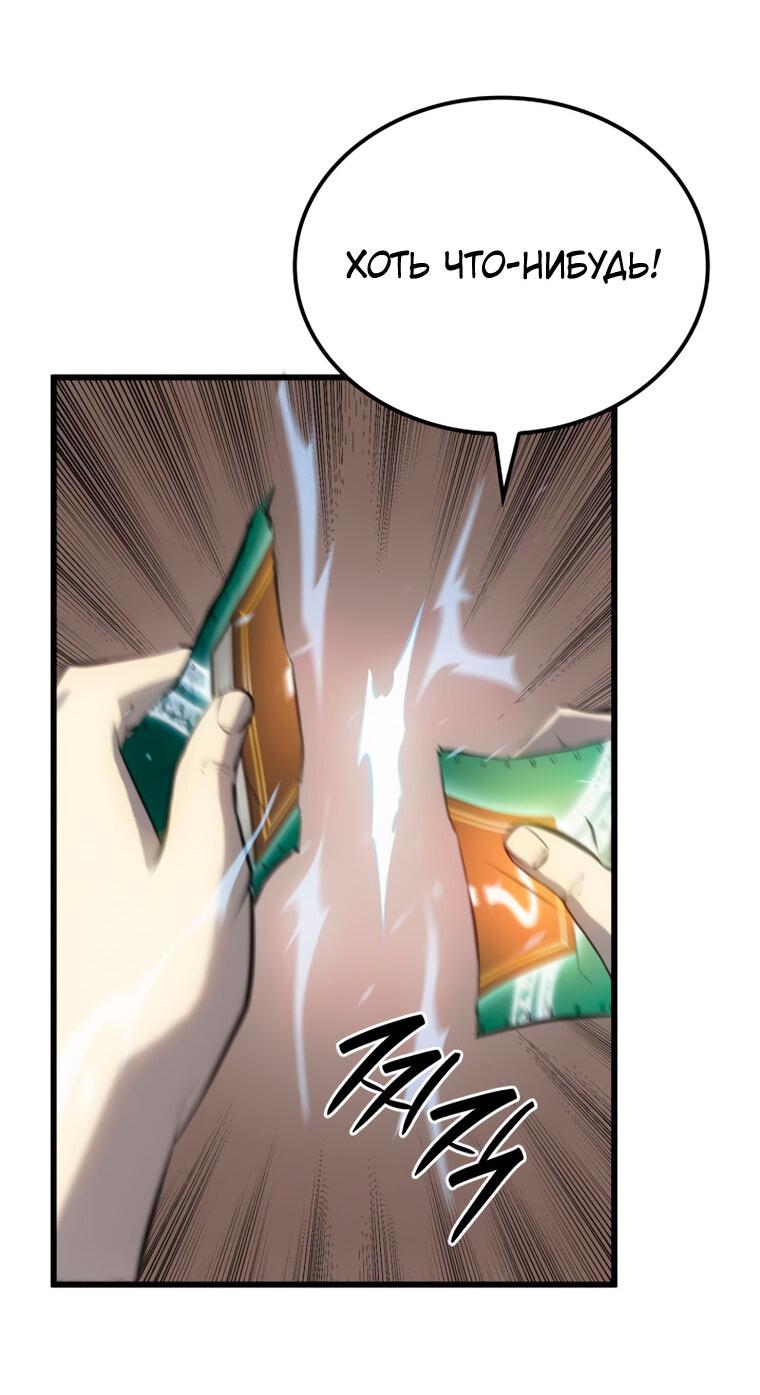 Read Младший сын графа игрок RU Manga Online