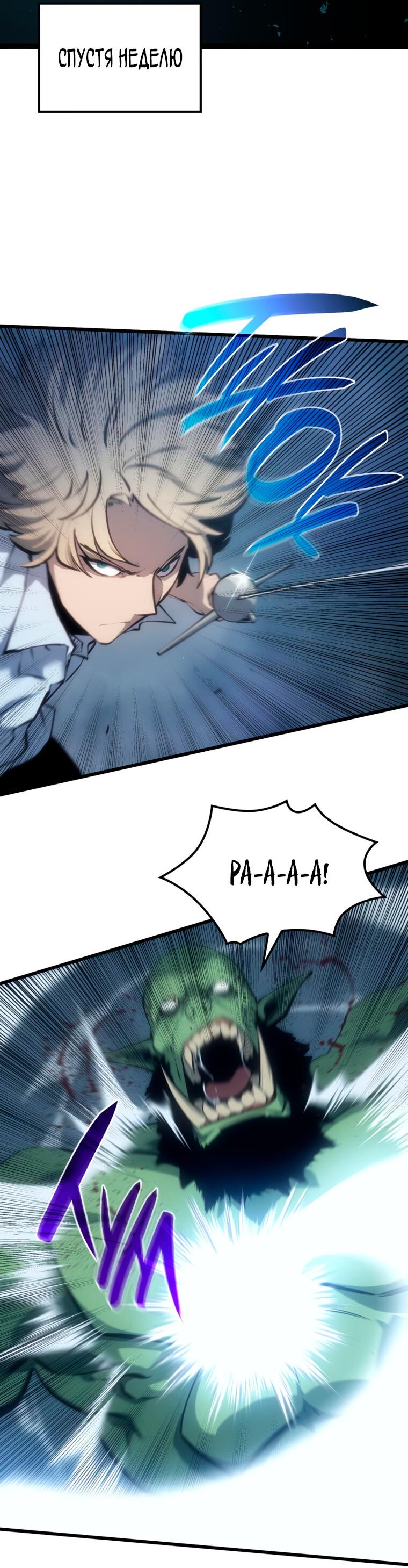 Read Младший сын графа игрок RU Manga Online