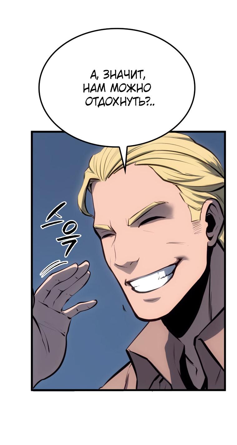 Read Младший сын графа игрок RU Manga Online