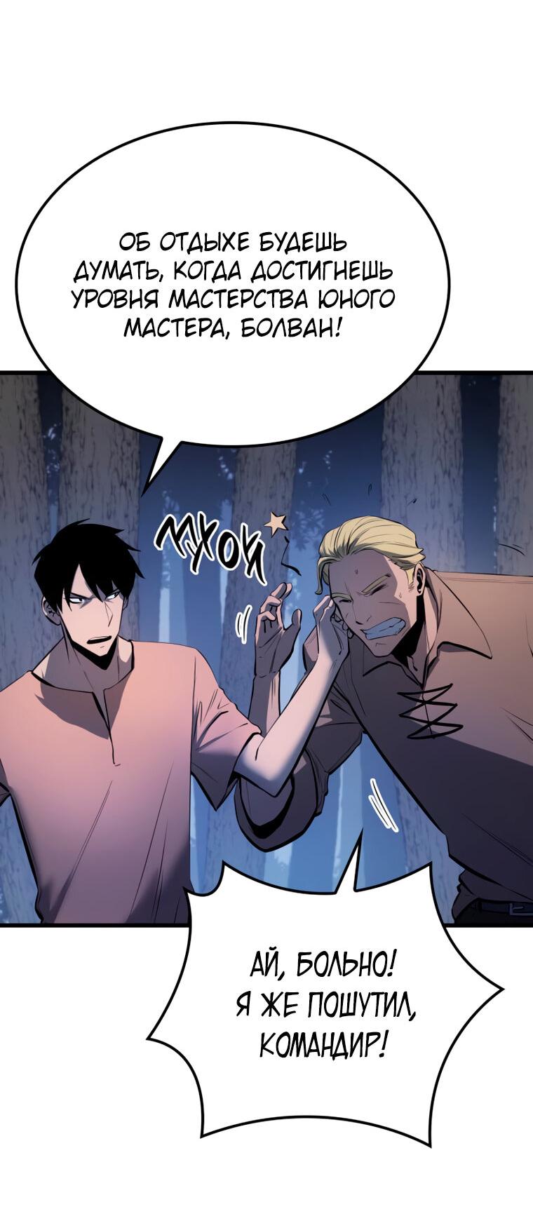 Read Младший сын графа игрок RU Manga Online