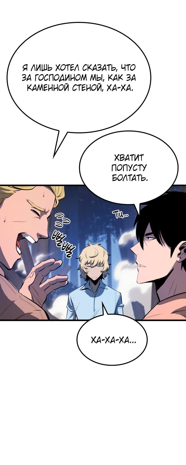 Read Младший сын графа игрок RU Manga Online