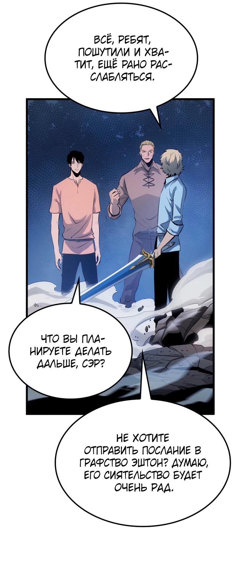 Read Младший сын графа игрок RU Manga Online