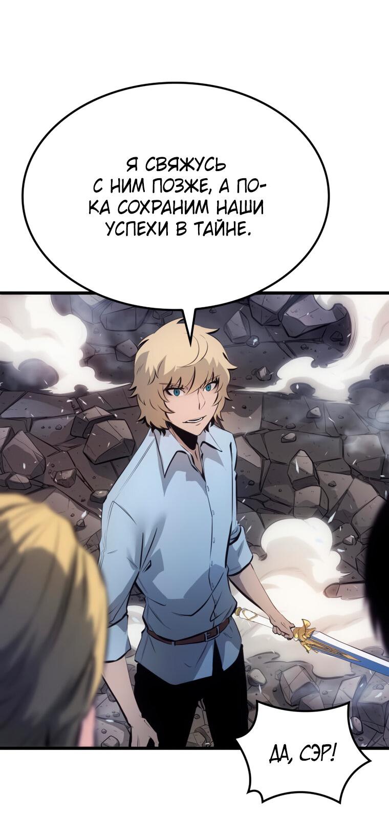 Read Младший сын графа игрок RU Manga Online