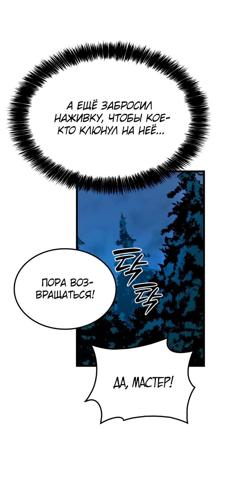 Read Младший сын графа игрок RU Manga Online