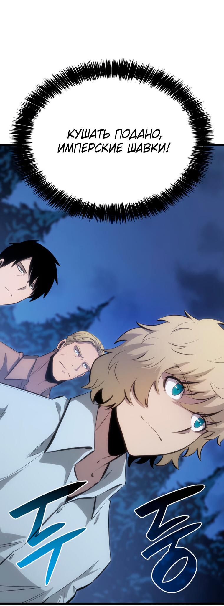 Read Младший сын графа игрок RU Manga Online