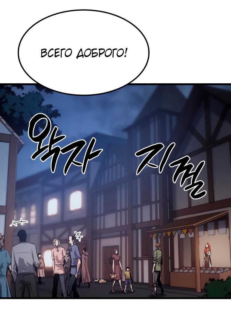 Read Младший сын графа игрок RU Manga Online