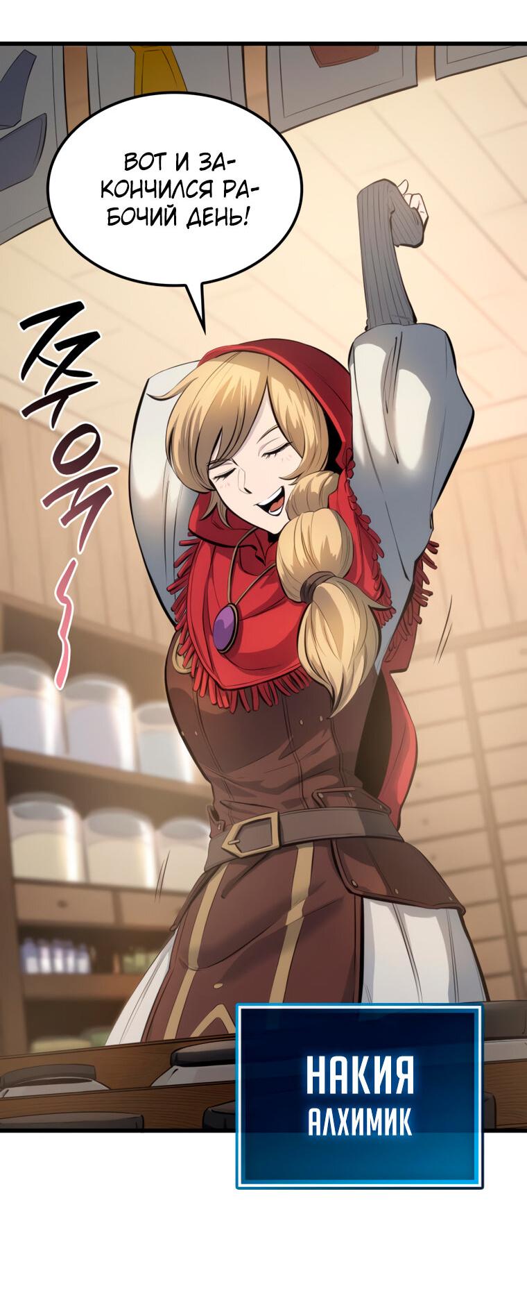 Read Младший сын графа игрок RU Manga Online