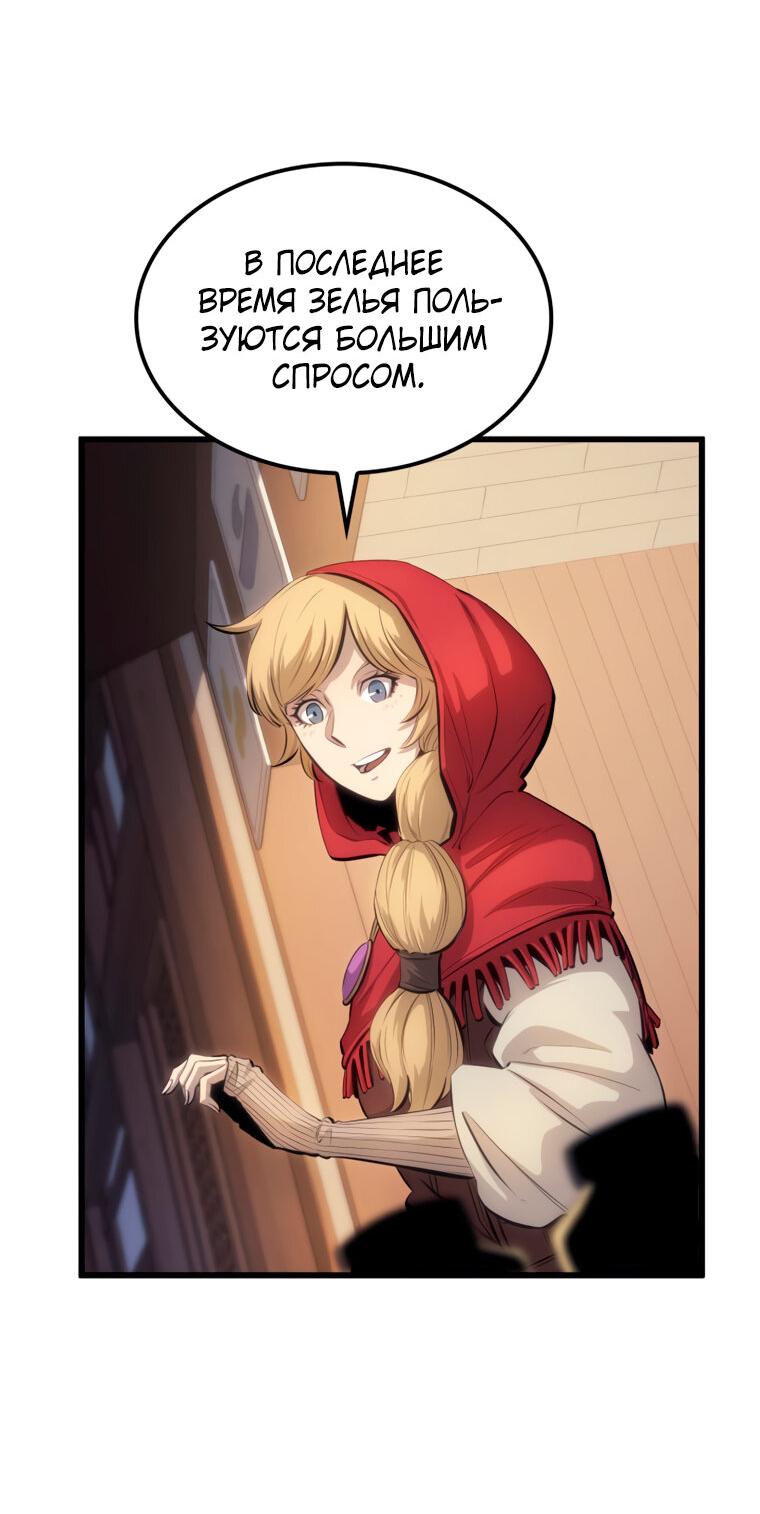 Read Младший сын графа игрок RU Manga Online