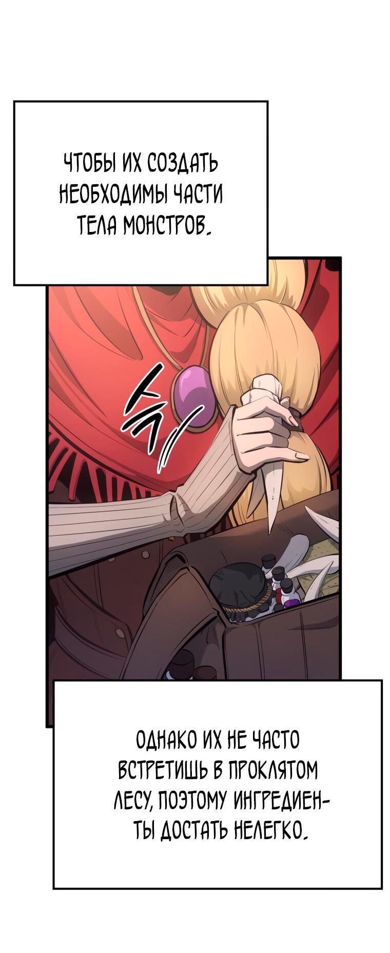 Read Младший сын графа игрок RU Manga Online