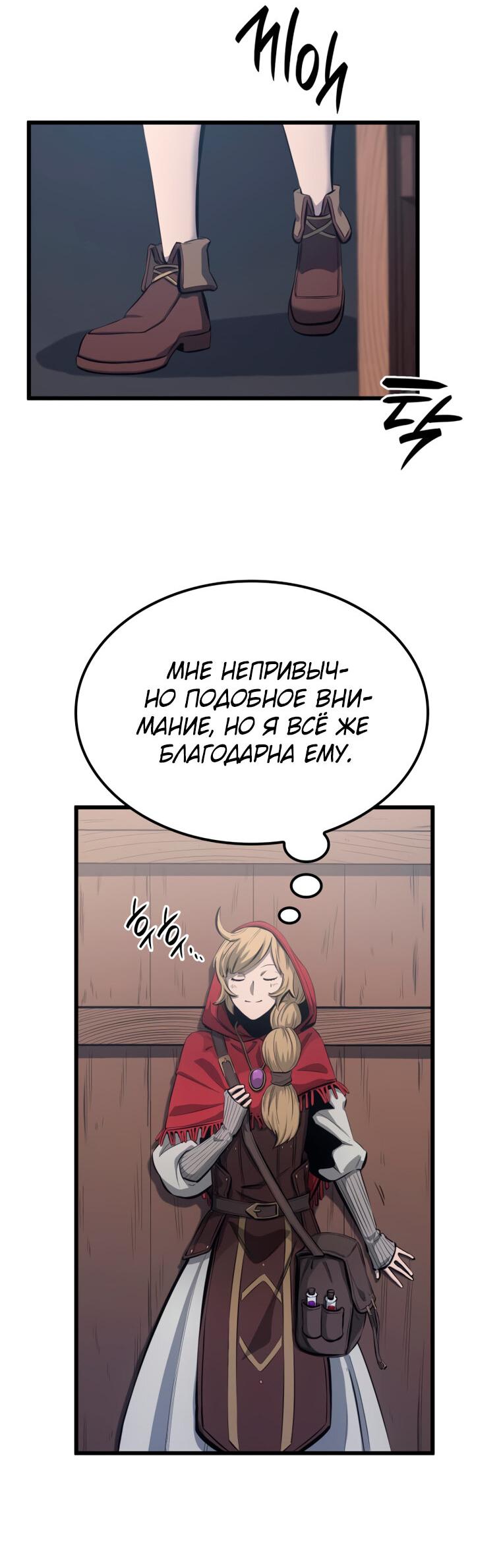 Read Младший сын графа игрок RU Manga Online