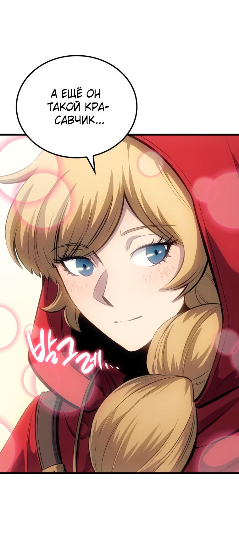 Read Младший сын графа игрок RU Manga Online
