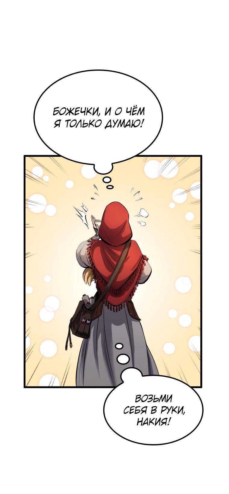 Read Младший сын графа игрок RU Manga Online