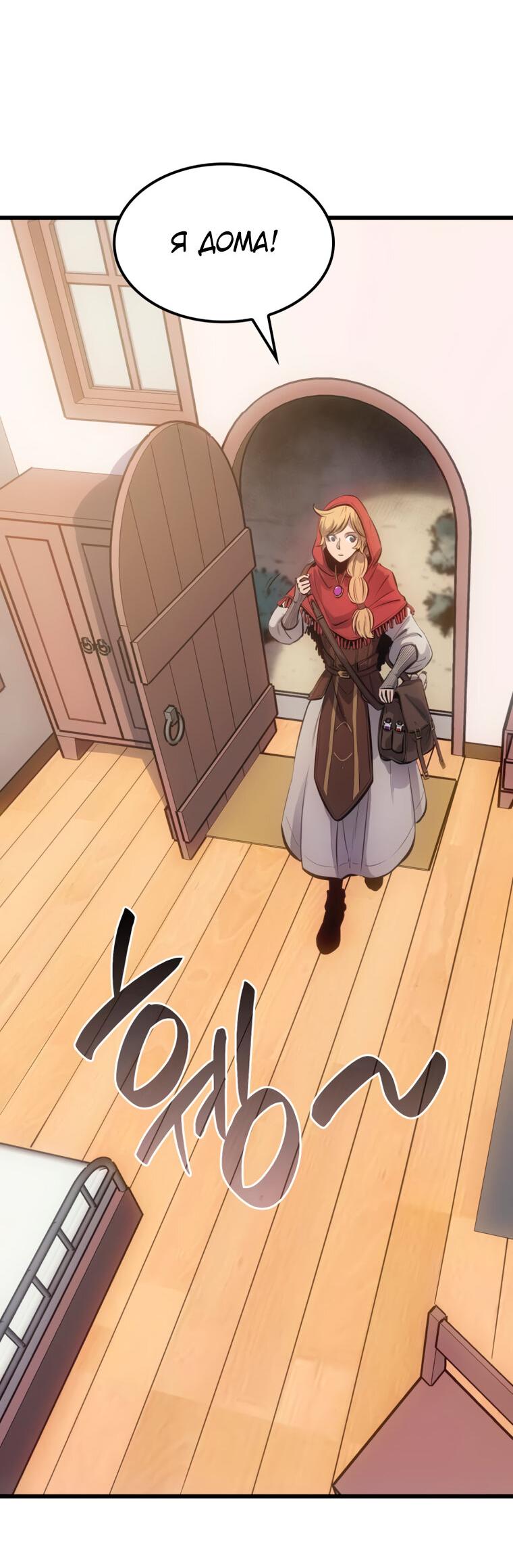 Read Младший сын графа игрок RU Manga Online