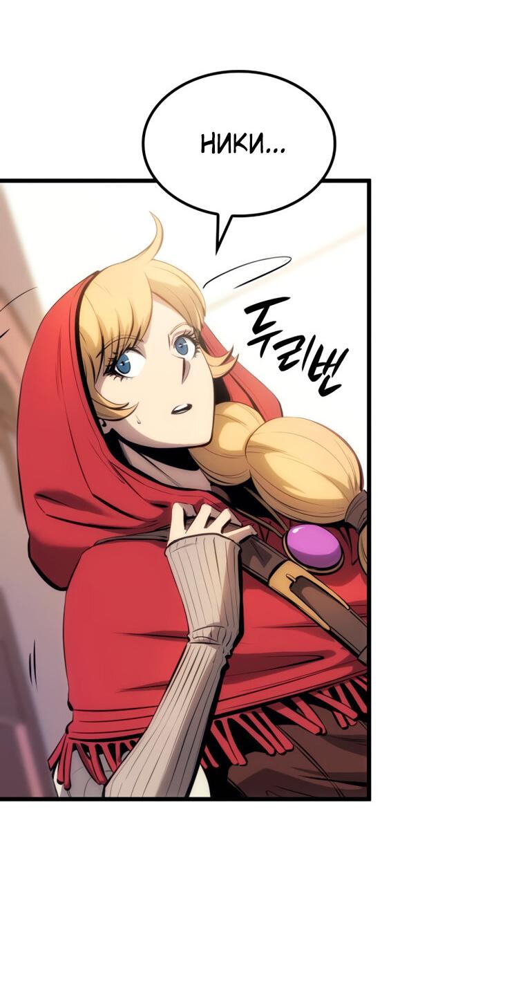 Read Младший сын графа игрок RU Manga Online