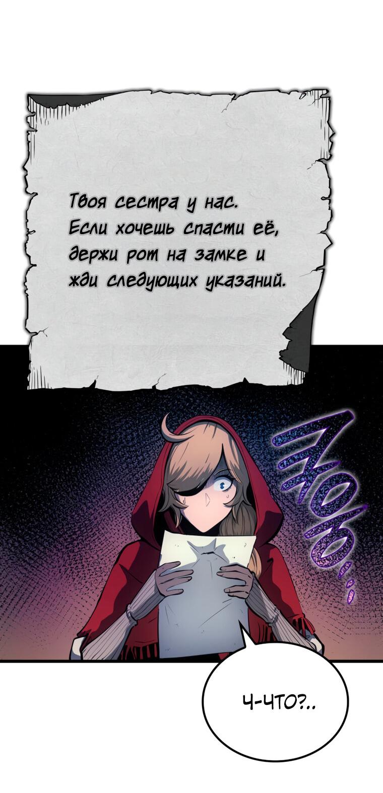 Read Младший сын графа игрок RU Manga Online