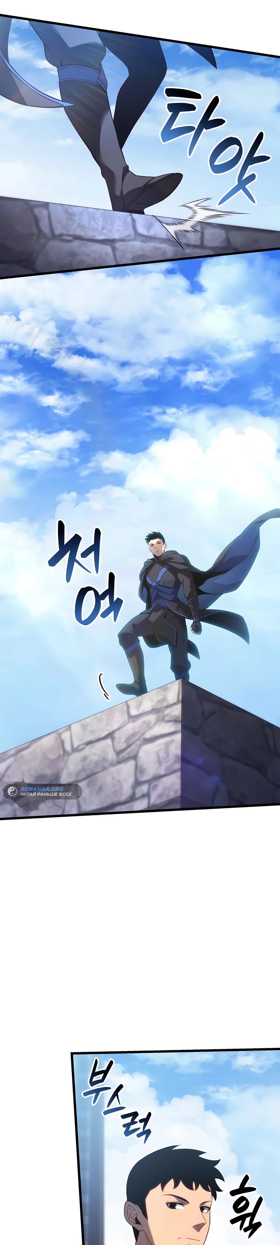 Read Младший сын графа игрок RU Manga Online