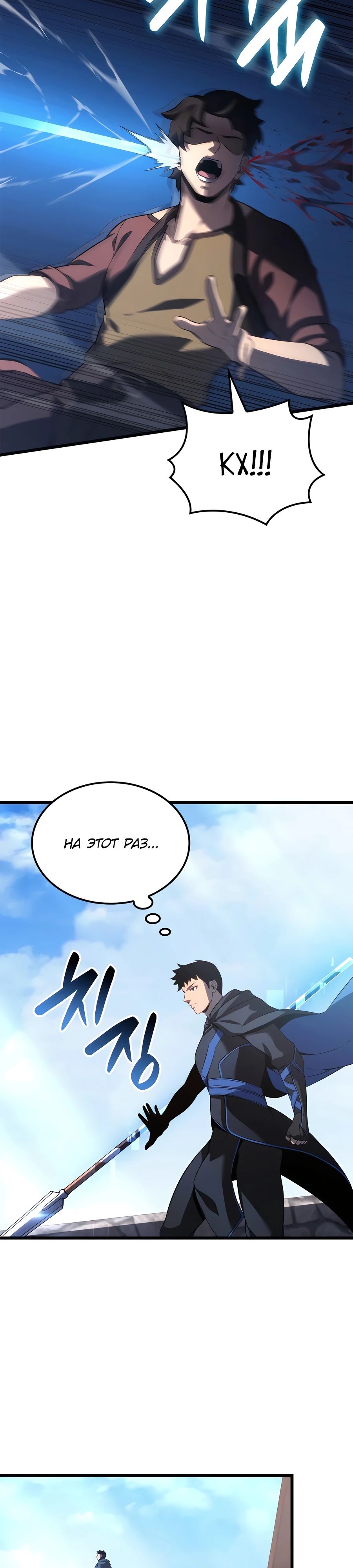 Read Младший сын графа игрок RU Manga Online