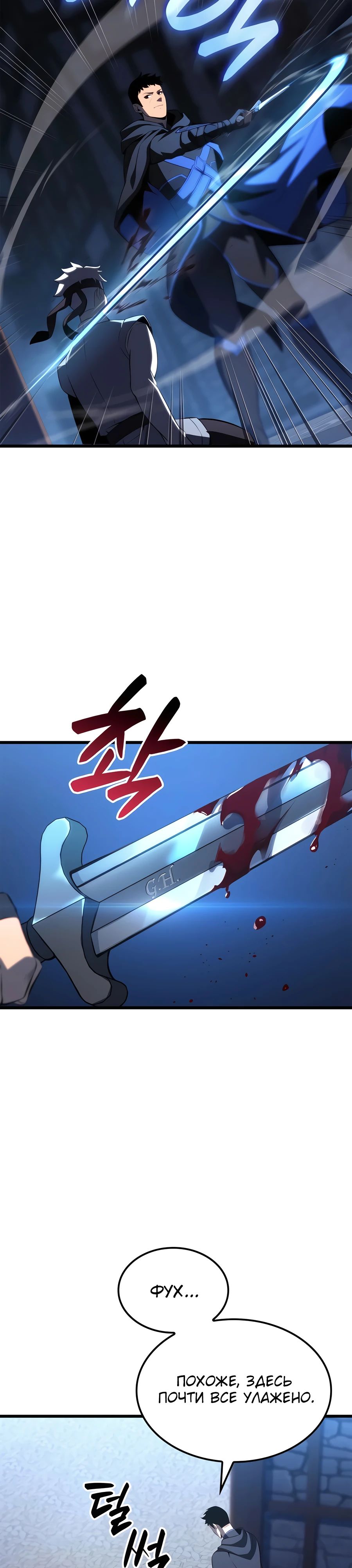 Read Младший сын графа игрок RU Manga Online