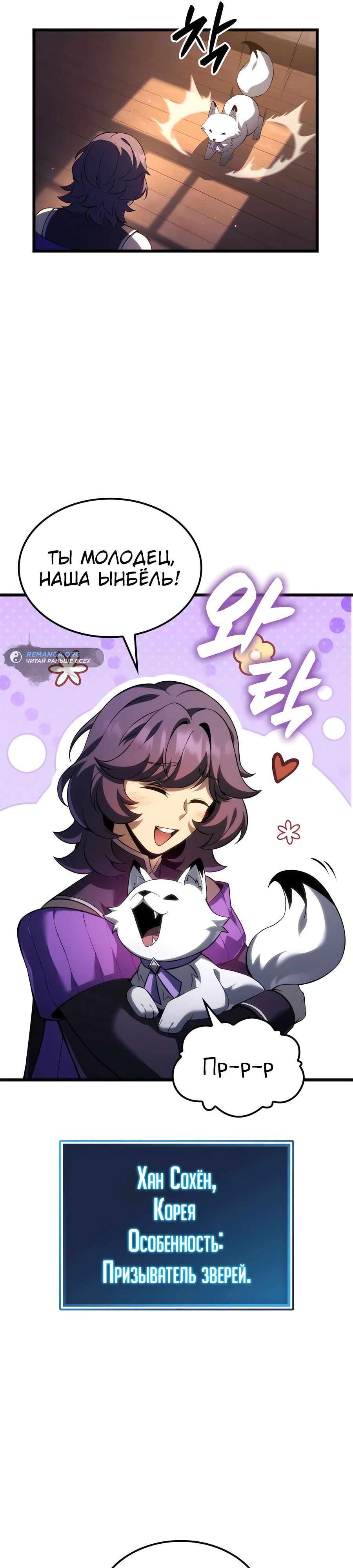 Read Младший сын графа игрок RU Manga Online