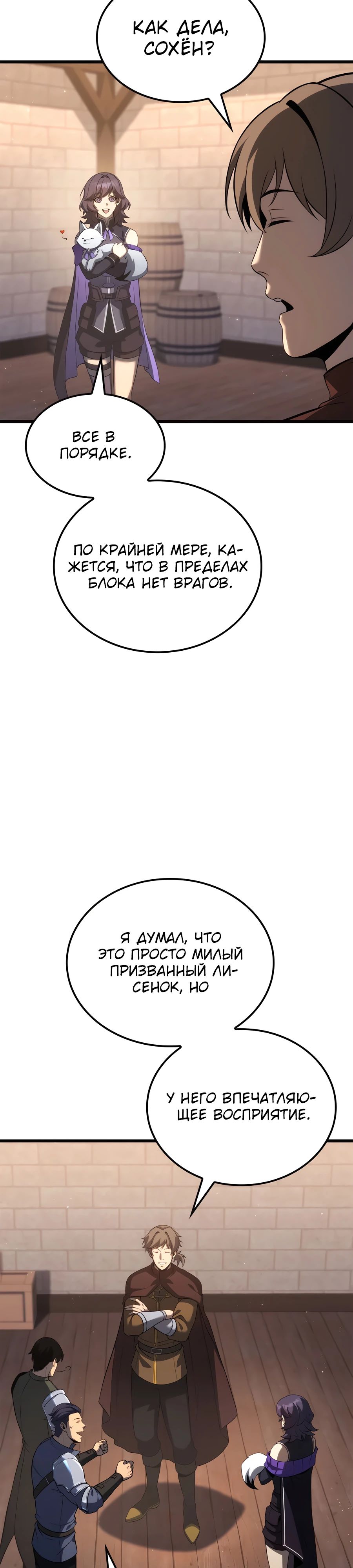 Read Младший сын графа игрок RU Manga Online