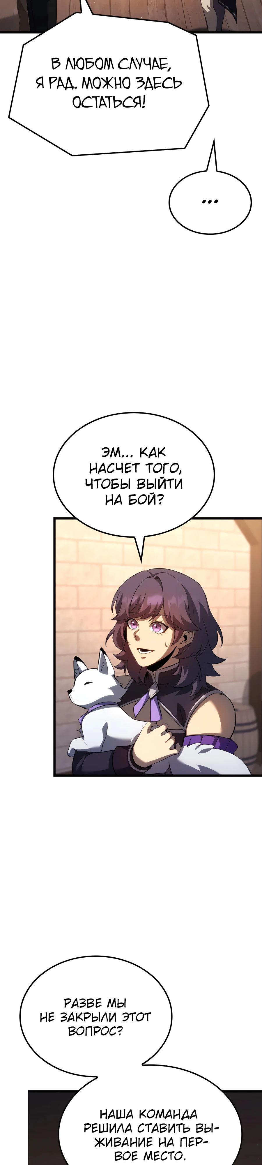 Read Младший сын графа игрок RU Manga Online