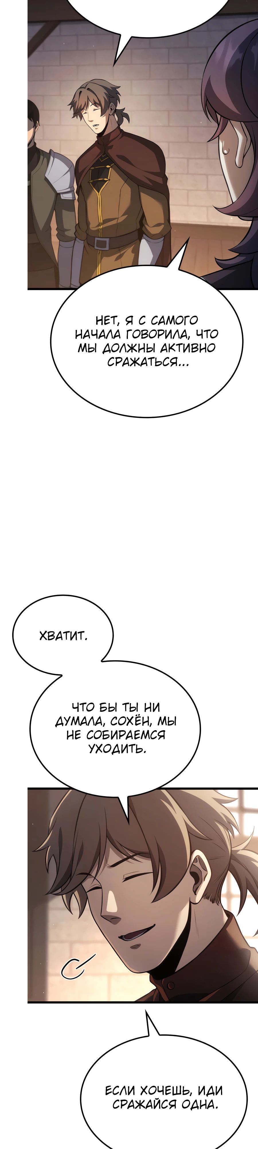 Read Младший сын графа игрок RU Manga Online
