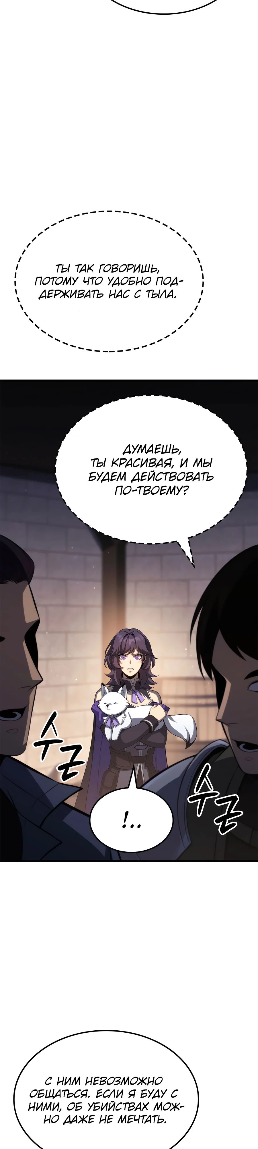 Read Младший сын графа игрок RU Manga Online