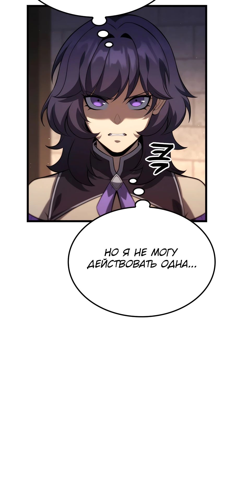 Read Младший сын графа игрок RU Manga Online