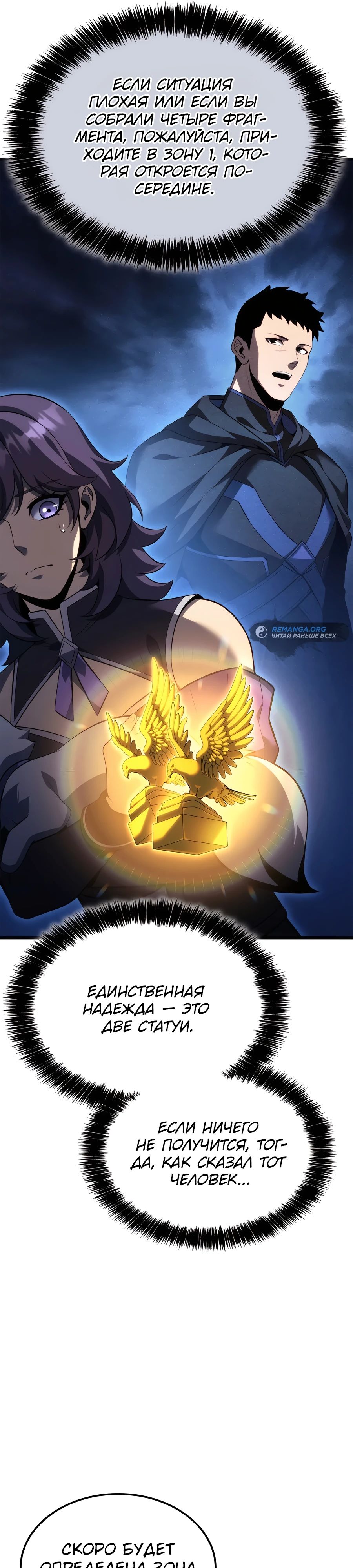 Read Младший сын графа игрок RU Manga Online