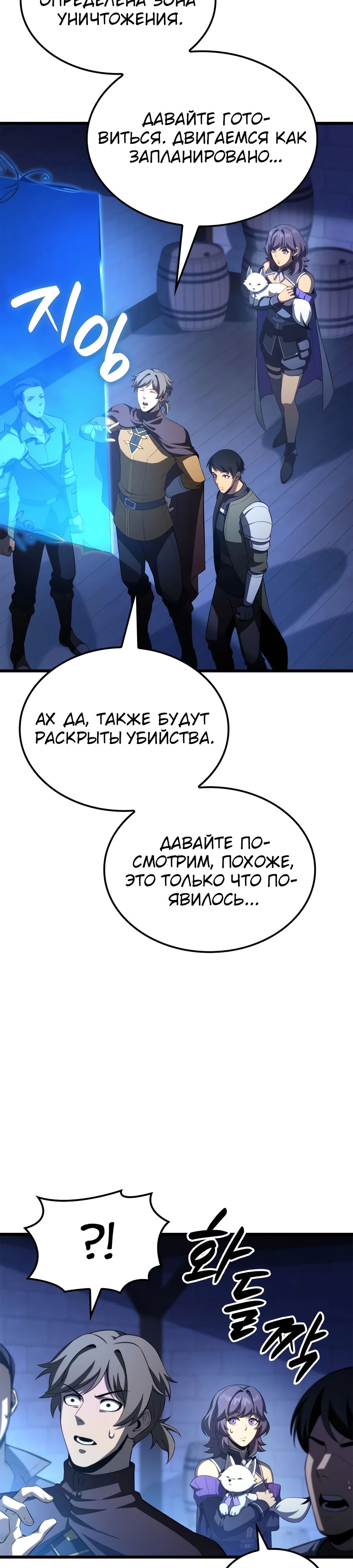 Read Младший сын графа игрок RU Manga Online