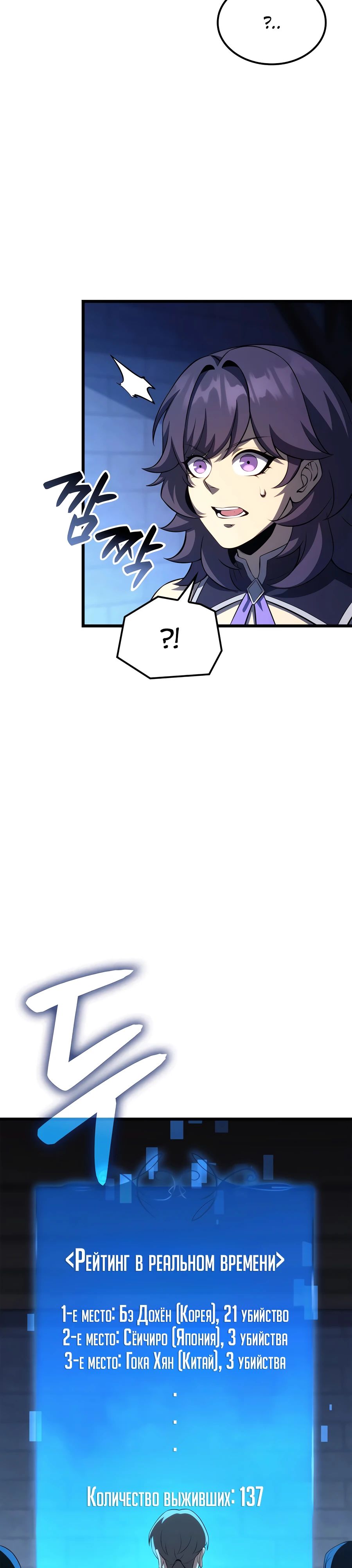 Read Младший сын графа игрок RU Manga Online
