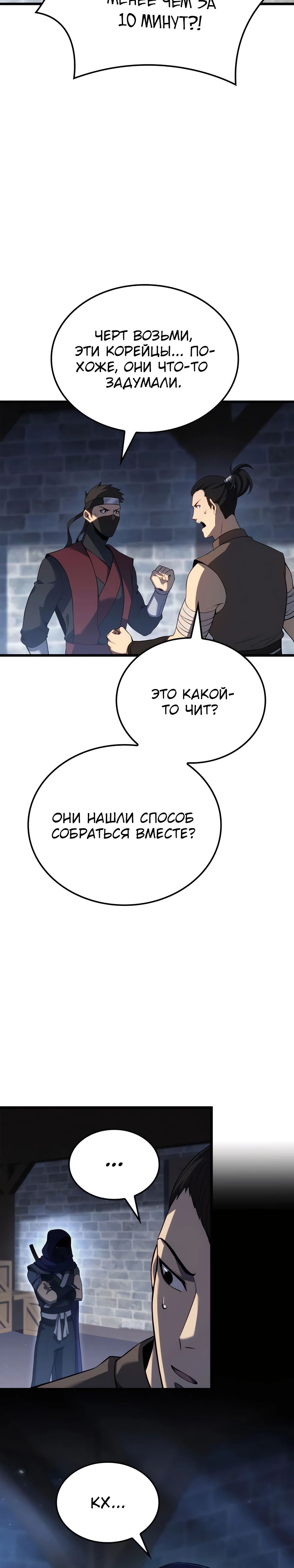 Read Младший сын графа игрок RU Manga Online