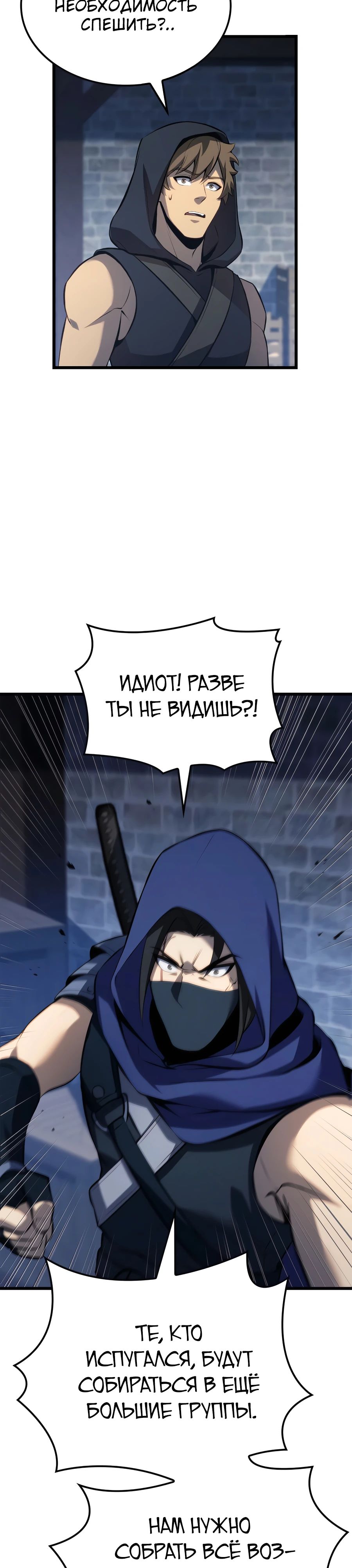 Read Младший сын графа игрок RU Manga Online