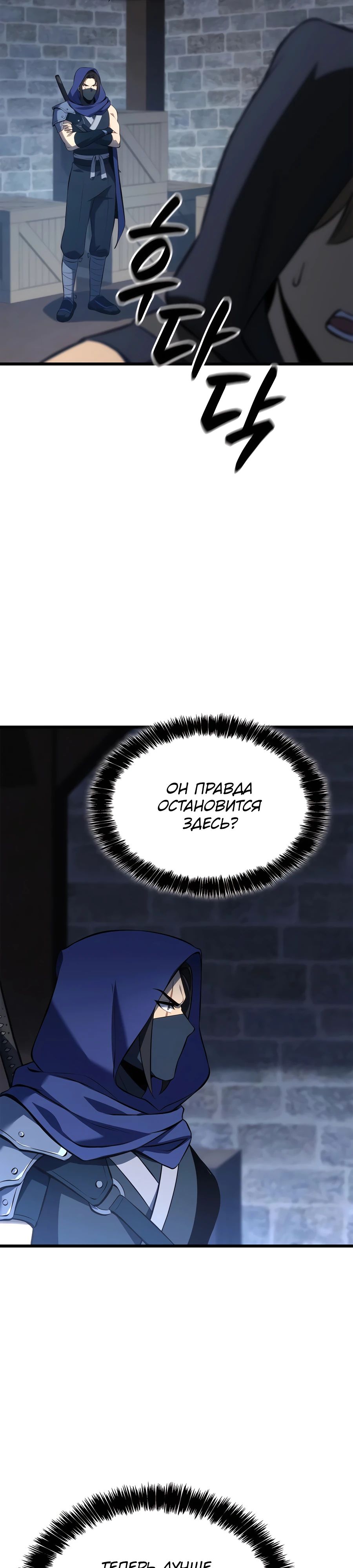 Read Младший сын графа игрок RU Manga Online