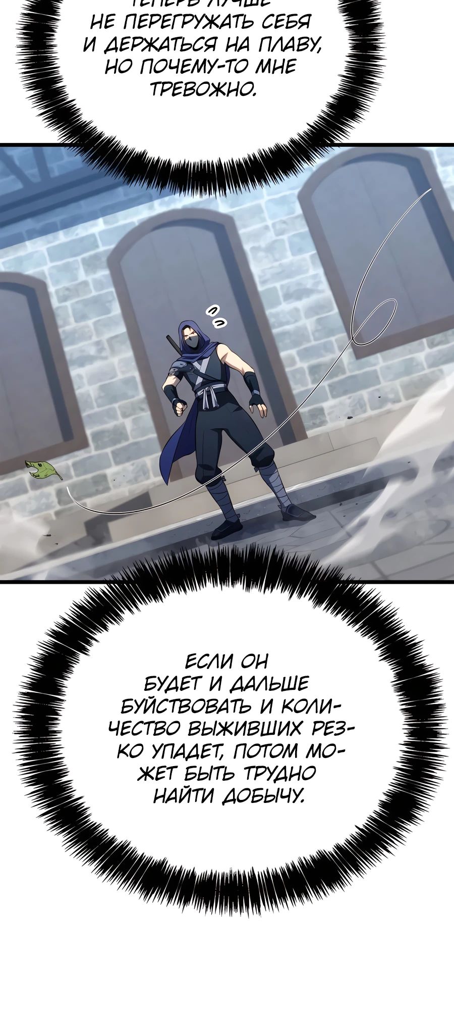 Read Младший сын графа игрок RU Manga Online