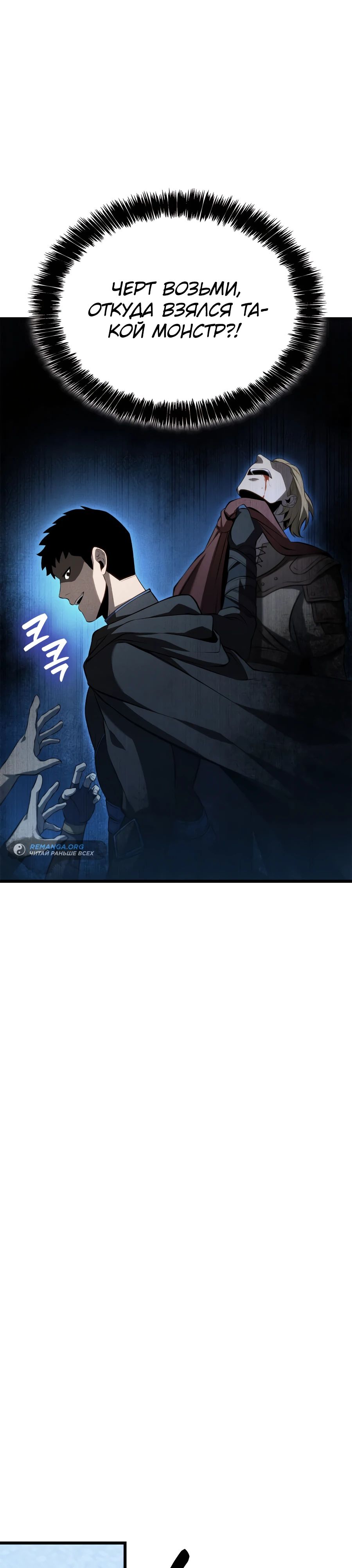 Read Младший сын графа игрок RU Manga Online