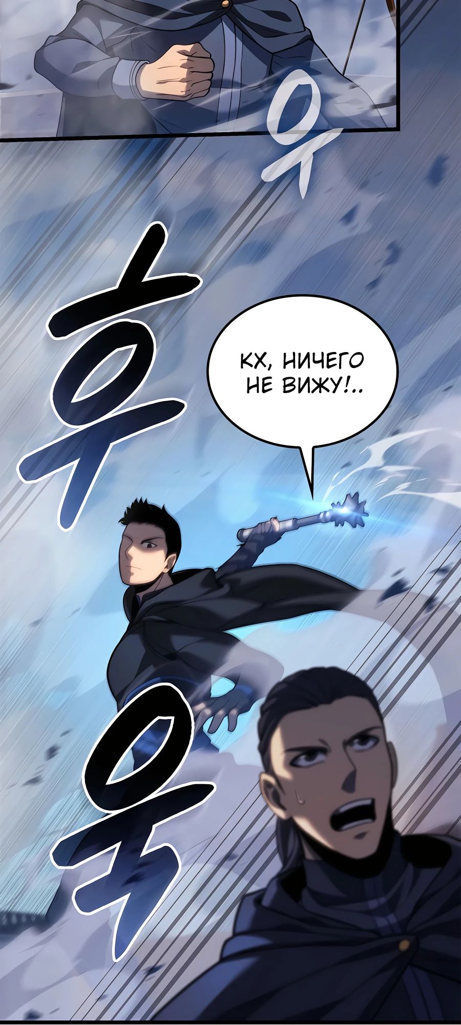 Read Младший сын графа игрок RU Manga Online