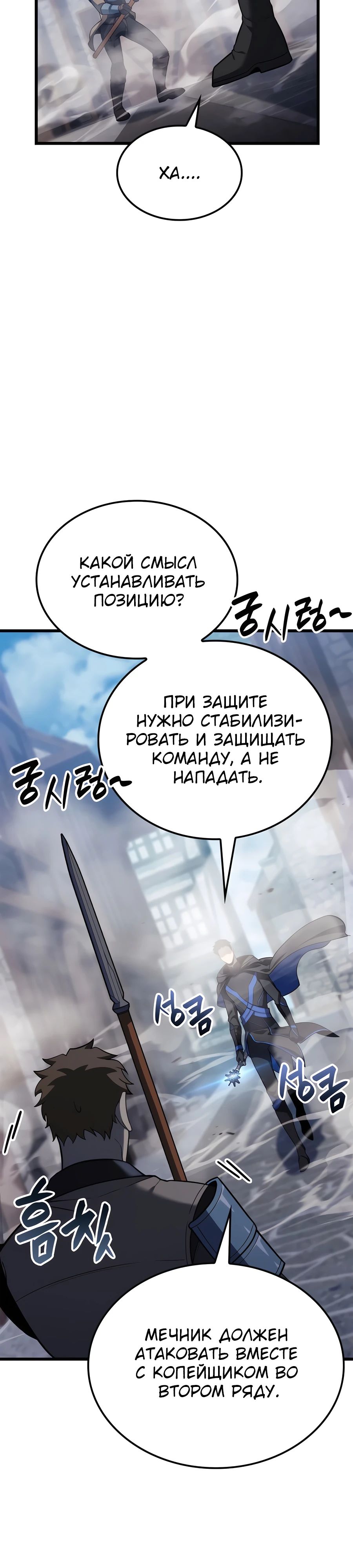 Read Младший сын графа игрок RU Manga Online