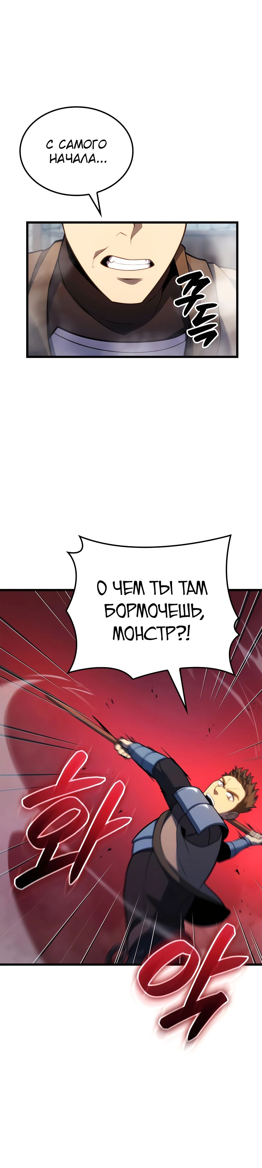 Read Младший сын графа игрок RU Manga Online