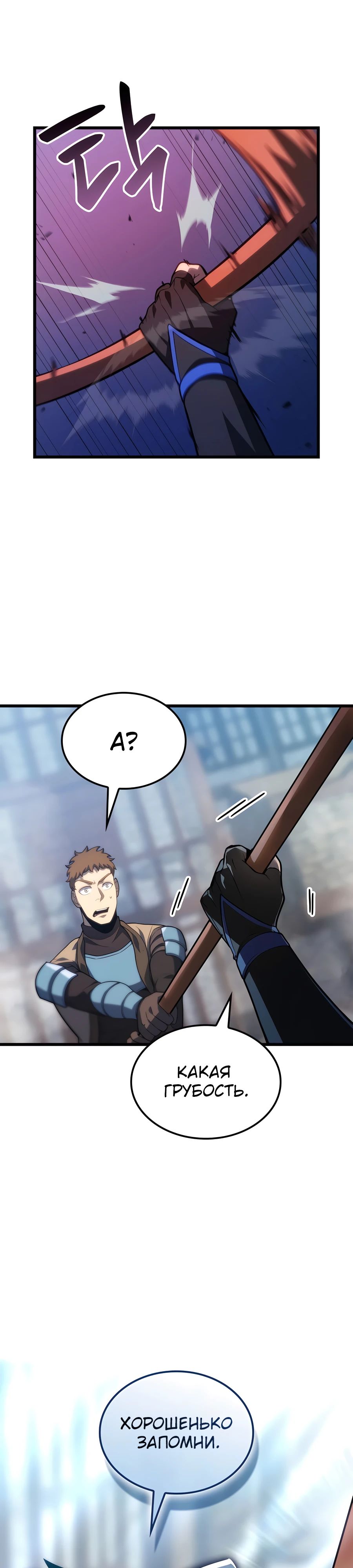 Read Младший сын графа игрок RU Manga Online